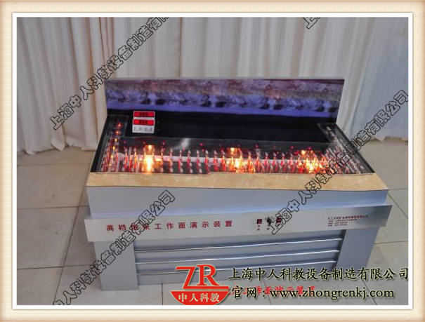 爆破采煤任务面演示模子