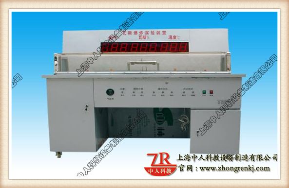 瓦斯（煤尘）爆炸尝试演示拆卸