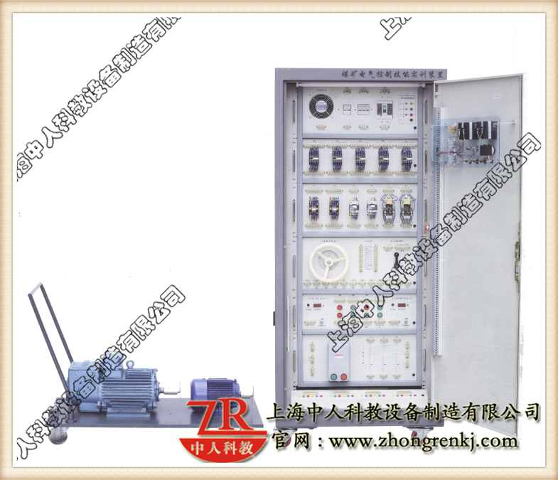 煤矿电气节制手艺实训拆卸
