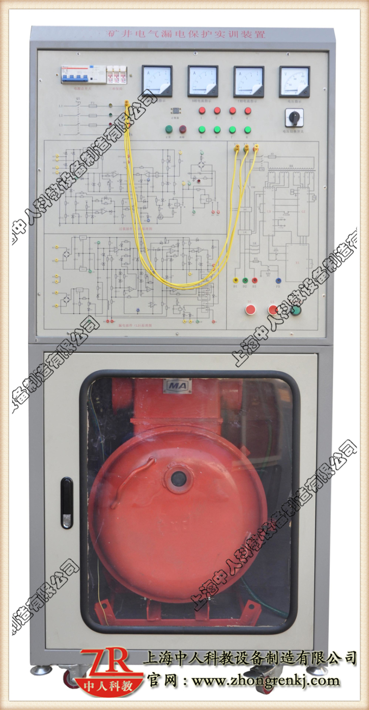 矿用电念头综合掩护实训拆卸
