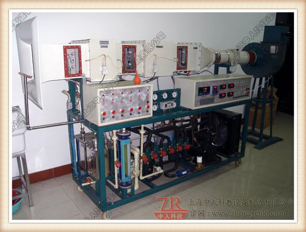 空调、制冷、换热综合尝试台