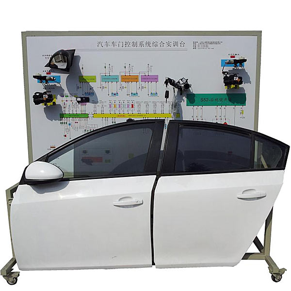 车门节制体系示教板,汽车车门实训台