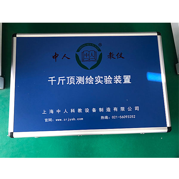 《千斤顶》尝试丈量尝试画图综合尝试拆卸,起动与充电体系尝试台