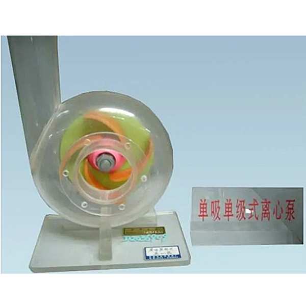 水泵、阀门、紧缩机、蒸发器、冷凝器模子,离心泵讲授模子