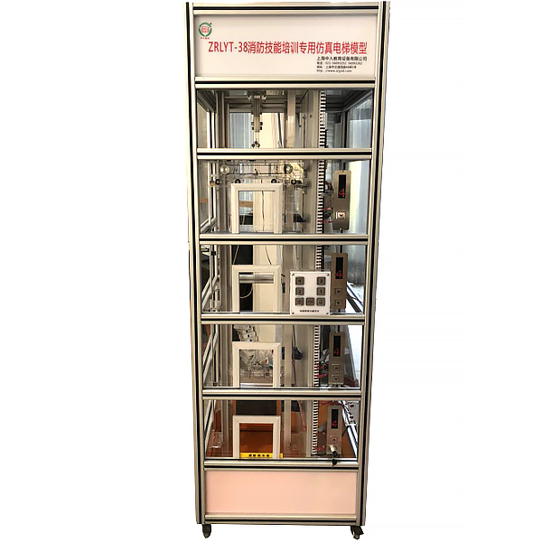 中人ZRLYT-38消防手艺培训公用仿真电梯模子