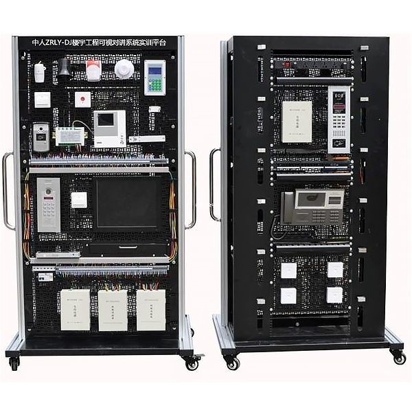 【新型】中人ZRLY-DJ楼宇工程可视对讲体系实训平台