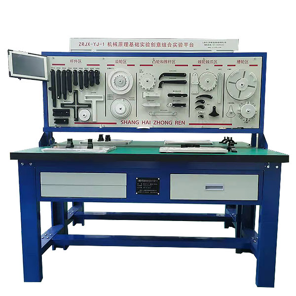 机器道理综合尝试台,模具讲授摆设尝试装配