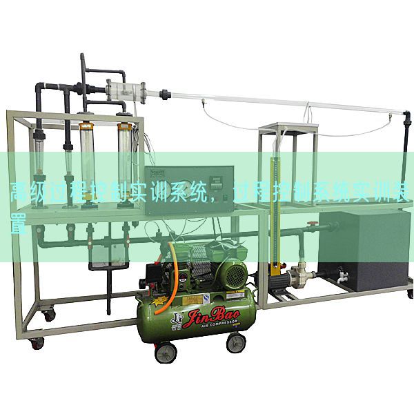 高等进程节制实训体系，进程节制体系实训拆卸(图1)