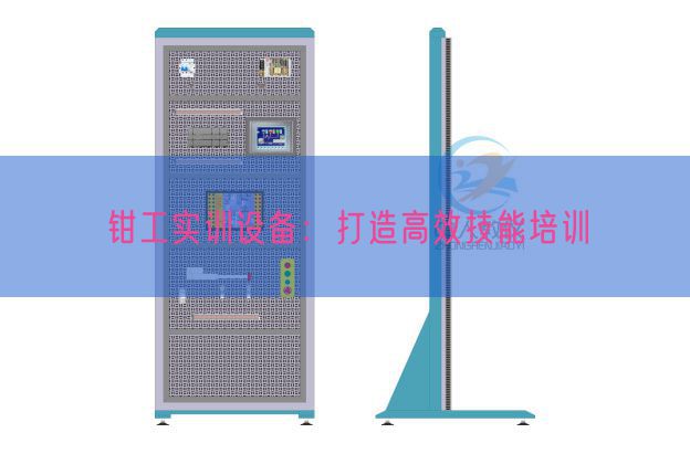 钳工实训装备：打造高效手艺培训(图1)