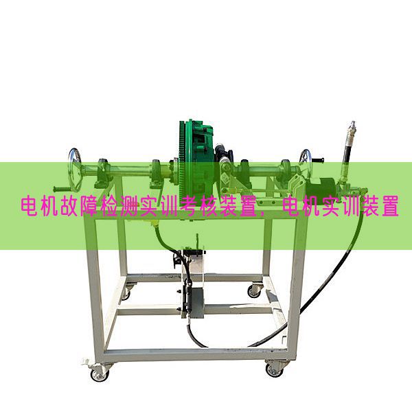 机电毛病检测实训查核拆卸，机电实训拆卸(图1)