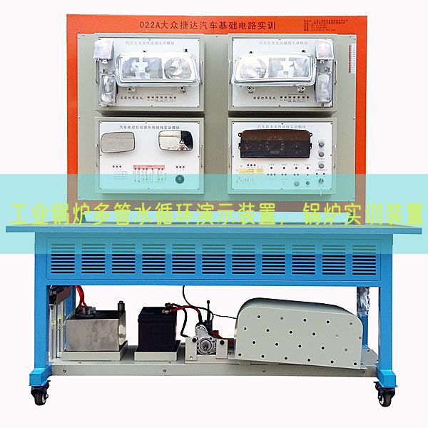 产业汽锅多管水轮回演示装配，汽锅实训装配(图1)