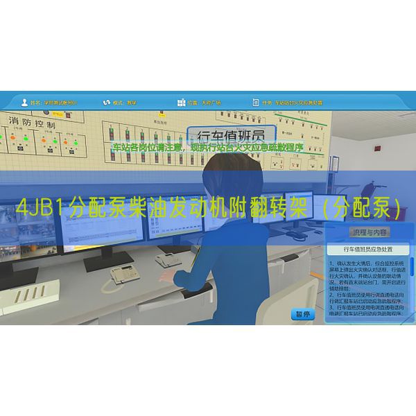 4JB1分派泵柴油策念头附翻转架(分派泵)(图1) 4JB1分派泵柴油策念头附翻转架(分派泵)(图1)