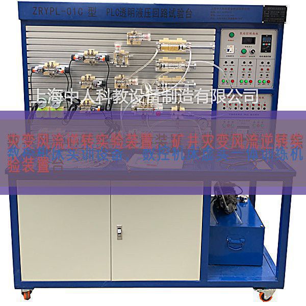 灾变风骚逆转尝试装配，矿井灾变风骚逆转尝试装配(图1)