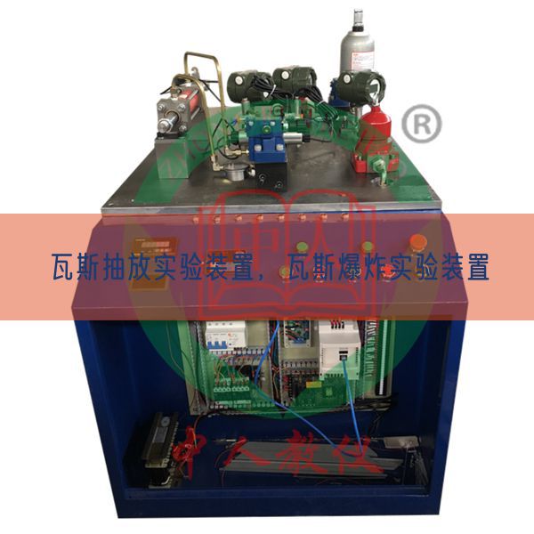 瓦斯抽放尝试装配,瓦斯爆炸尝试装配(图1) 瓦斯抽放尝试装配,瓦斯爆炸尝试装配(图1)