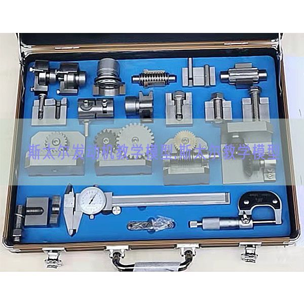 斯太尔策念头讲授模子,斯太尔讲授模子(图1)