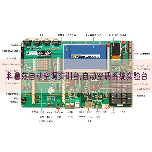 科鲁兹主动空调实训台,主动空调体系尝试台(图1)