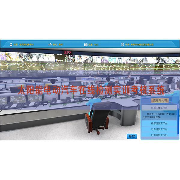 太阳能电动汽车在线检测实训查核体系(图1)