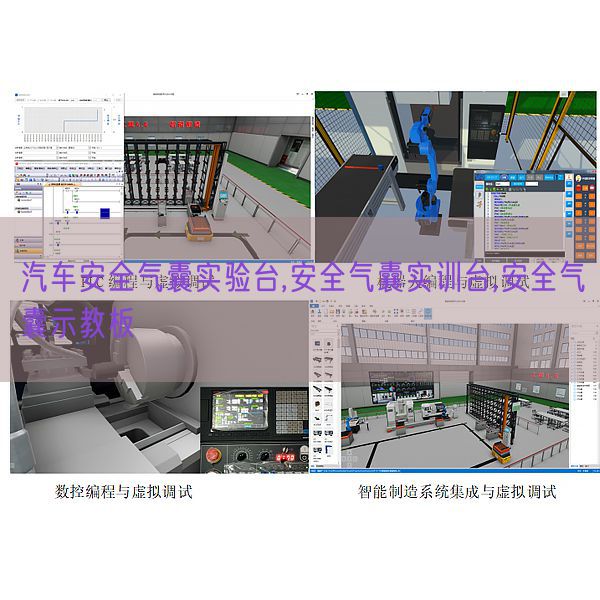 汽车宁静气囊尝试台,宁静气囊实训台,宁静气囊示教板(图1) 汽车宁静气囊尝试台,宁静气囊实训台,宁静气囊示教板(图1)