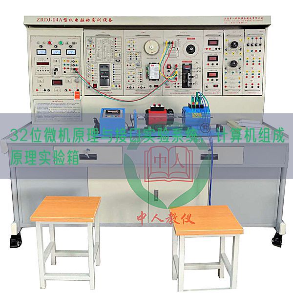 32位微机道理与接口尝试体系，计较机构成道理尝试箱(图1)