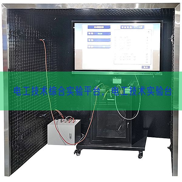 电工手艺综合尝试平台，电工手艺尝试台(图1)