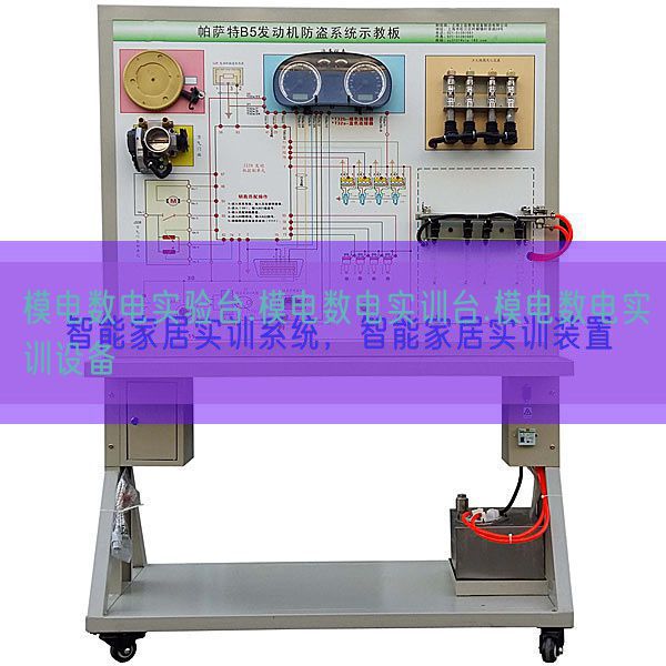 模电数电尝试台.模电数电实训台.模电数电实训装备(图1) 模电数电尝试台.模电数电实训台.模电数电实训装备(图1)