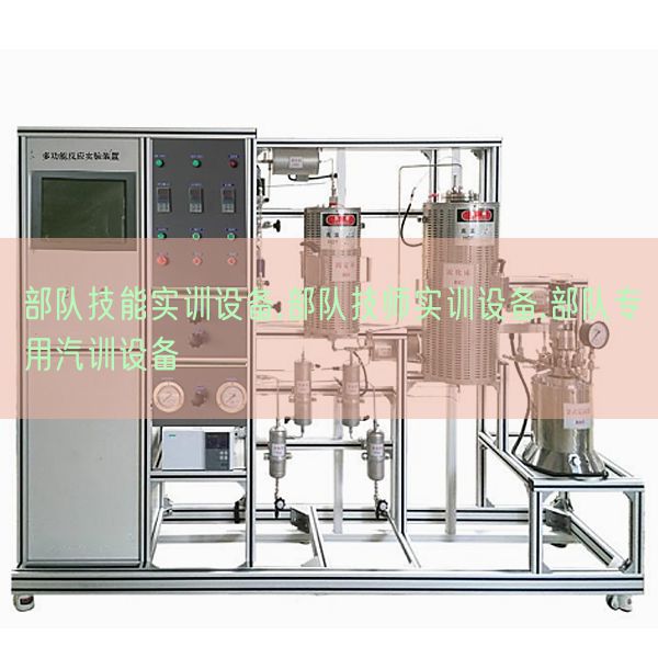 队伍手艺实训装备,队伍技师实训装备,队伍公用汽训装备(图1)