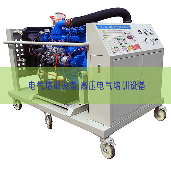 电气培训装备,高压电气培训装备(图1)